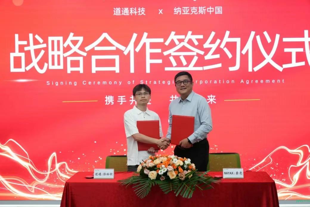 道通科技與 Nayax 正式簽約  攜手推進(jìn)嵌入式支付加速充電布局
